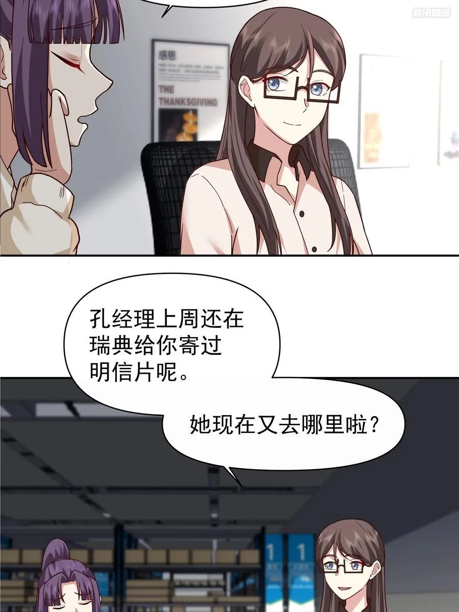 有钱才是硬道理 第6页