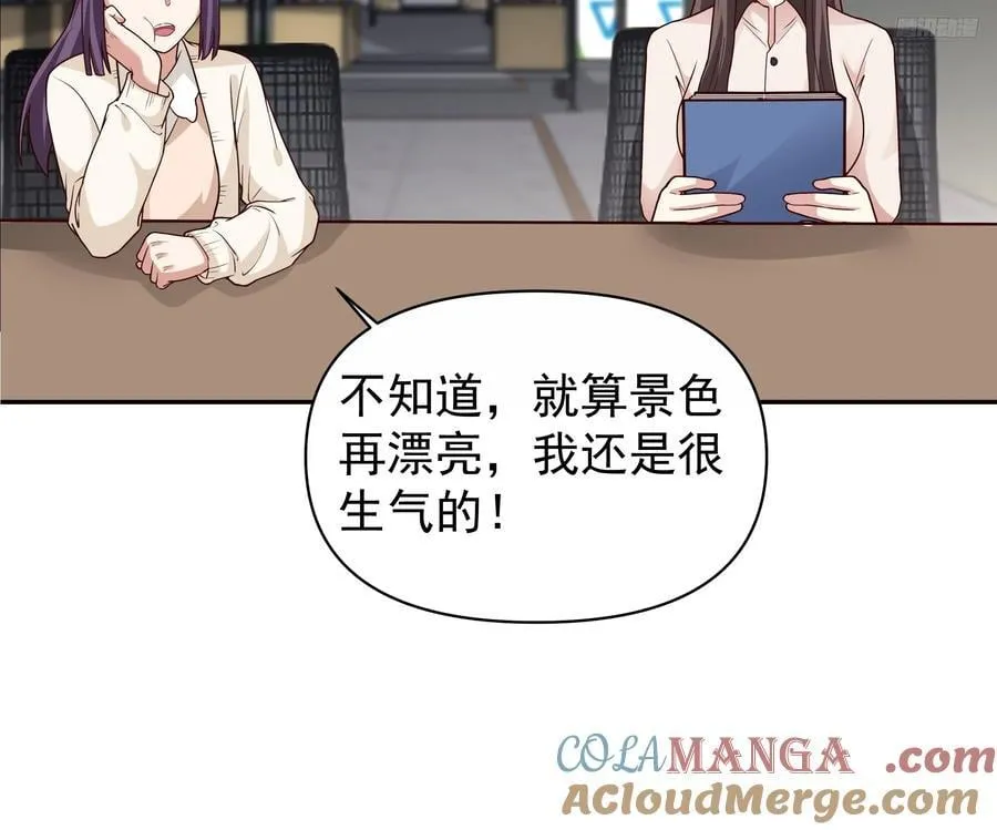 有钱才是硬道理 第7页