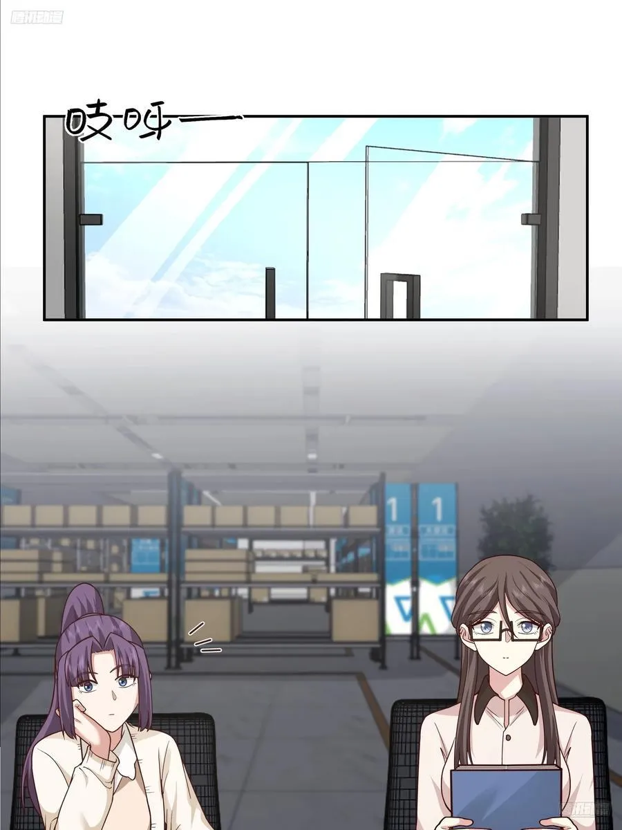 有钱才是硬道理 第8页