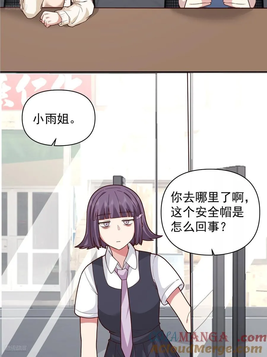 有钱才是硬道理 第9页