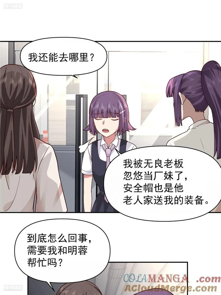 有钱才是硬道理 第11页