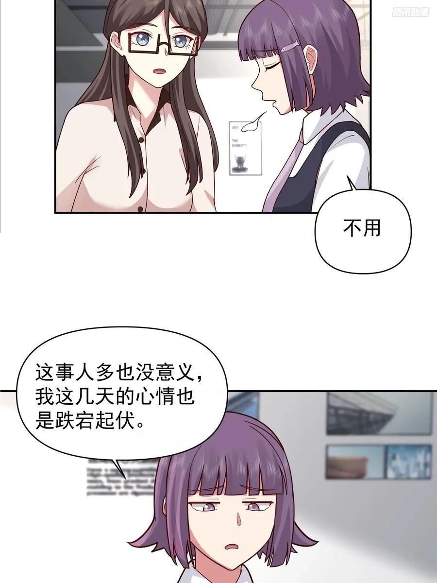有钱才是硬道理 第12页