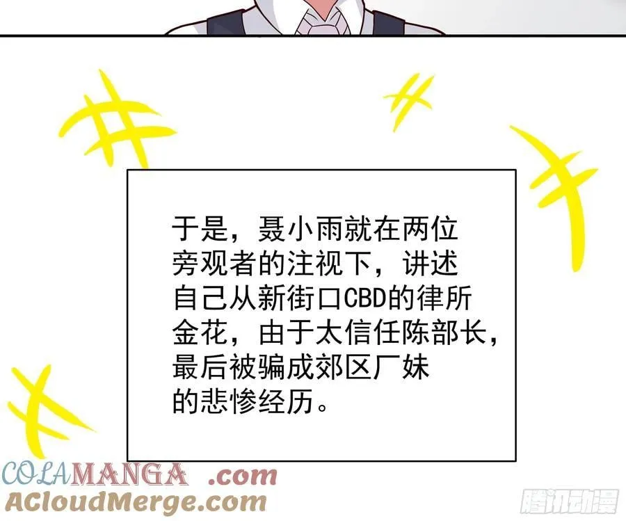 有钱才是硬道理 第13页