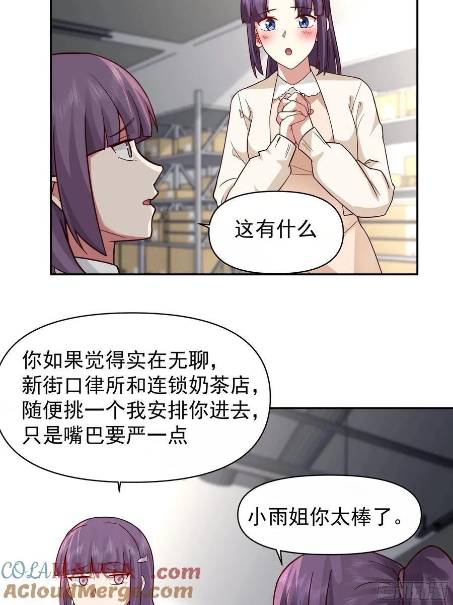 有钱才是硬道理 第15页