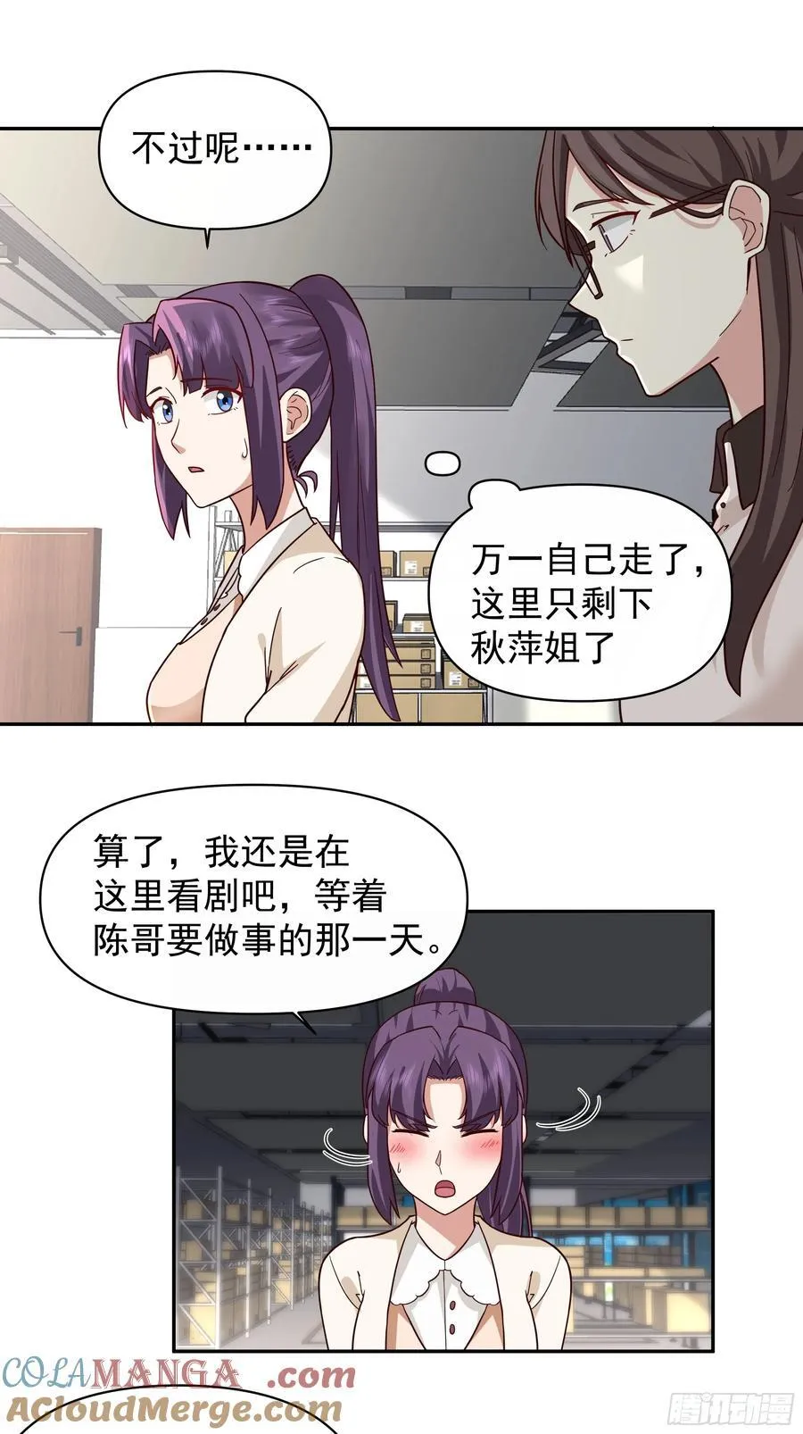有钱才是硬道理 第17页