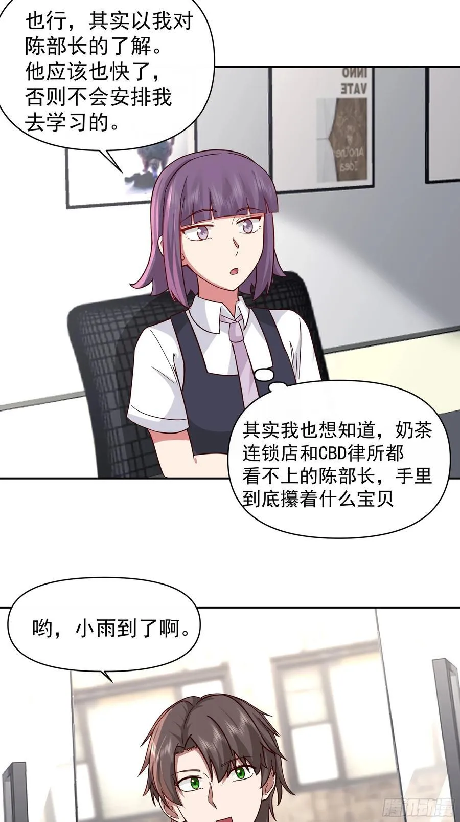 有钱才是硬道理 第18页