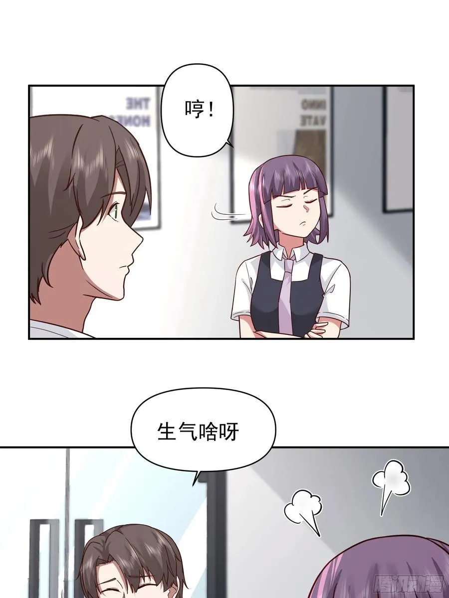有钱才是硬道理 第20页