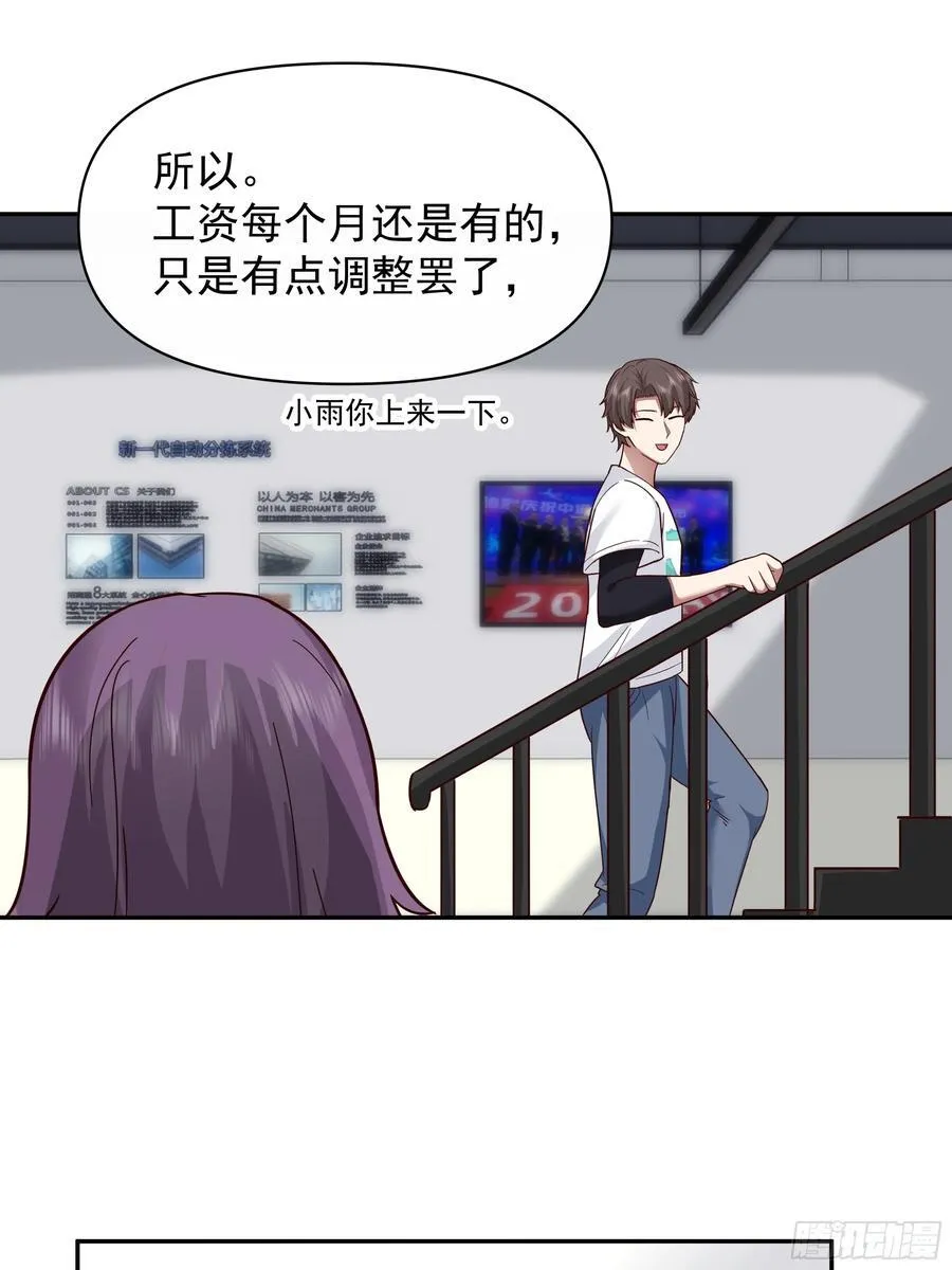 有钱才是硬道理 第26页