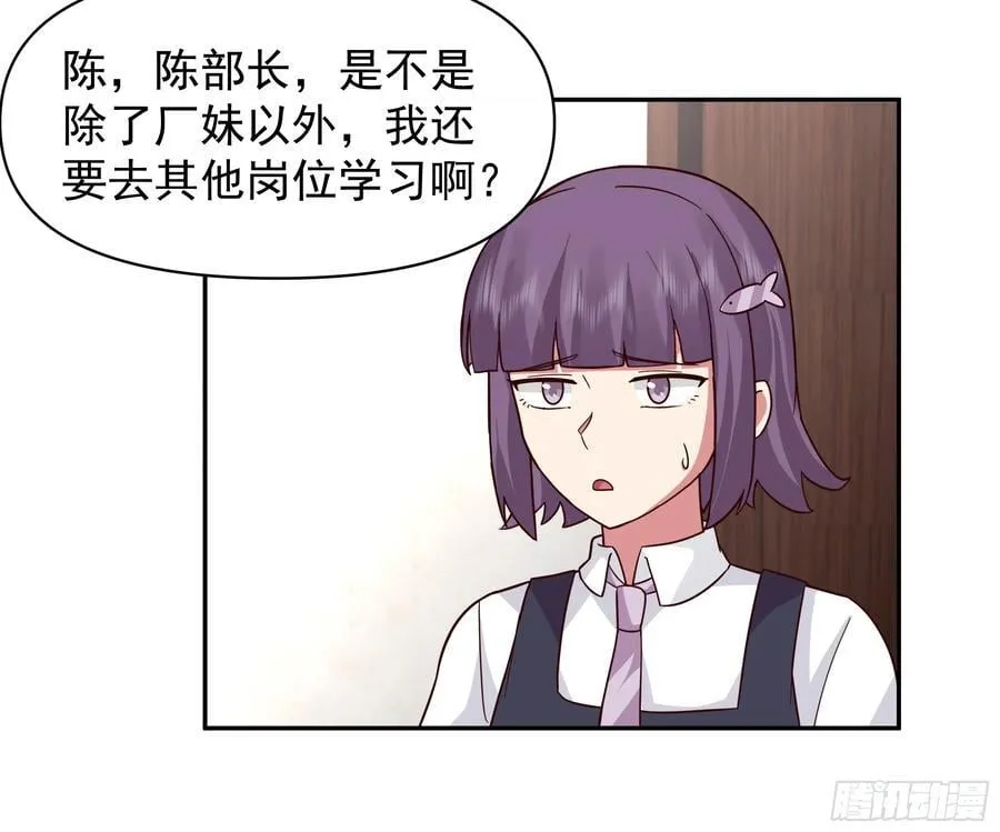 有钱才是硬道理 第28页
