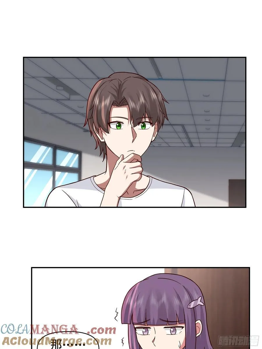 有钱才是硬道理 第29页