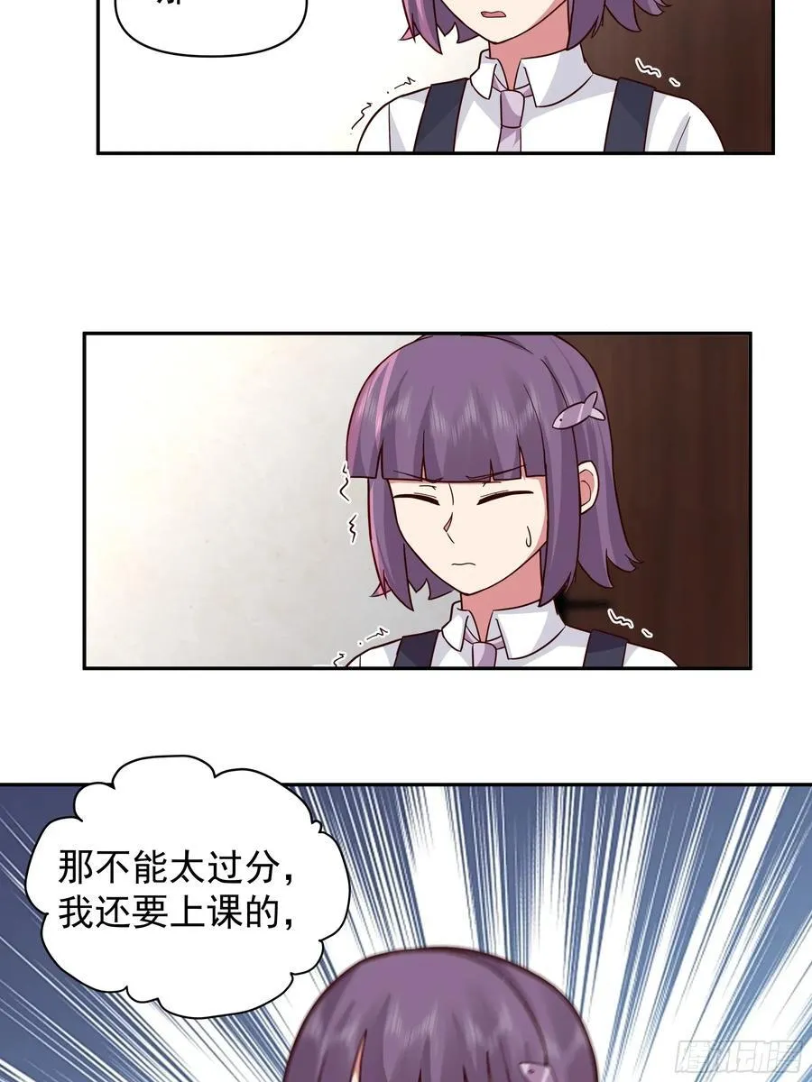 有钱才是硬道理 第30页