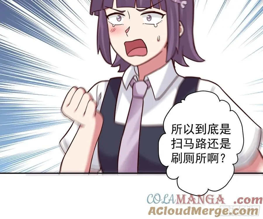 有钱才是硬道理 第31页