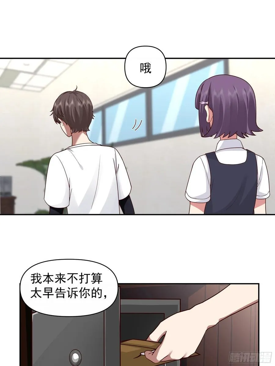 有钱才是硬道理 第34页