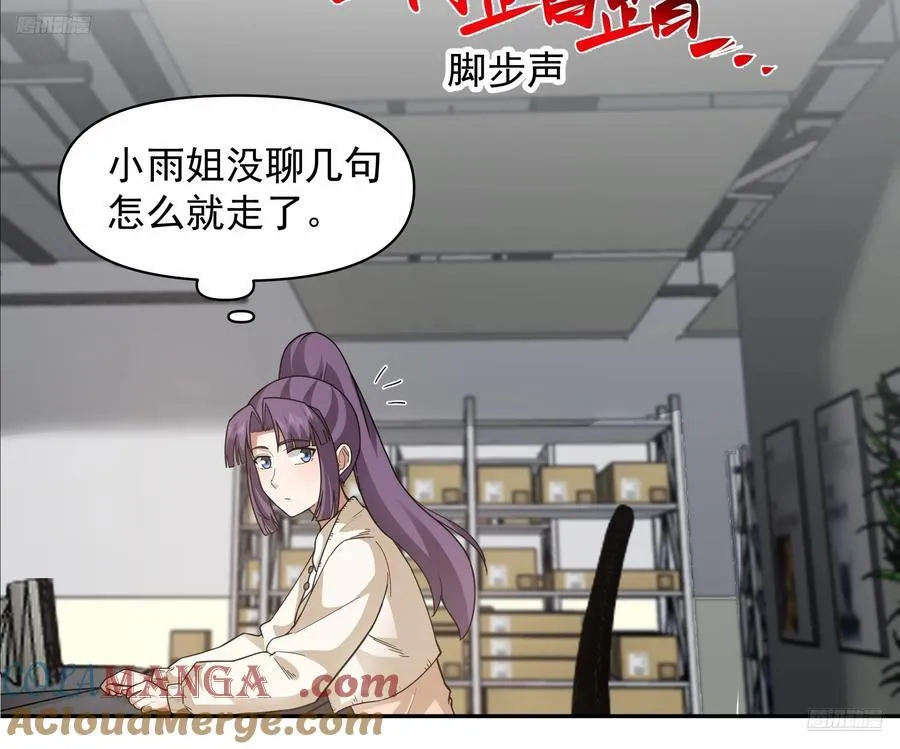 假如你一夜暴富？ 第7页