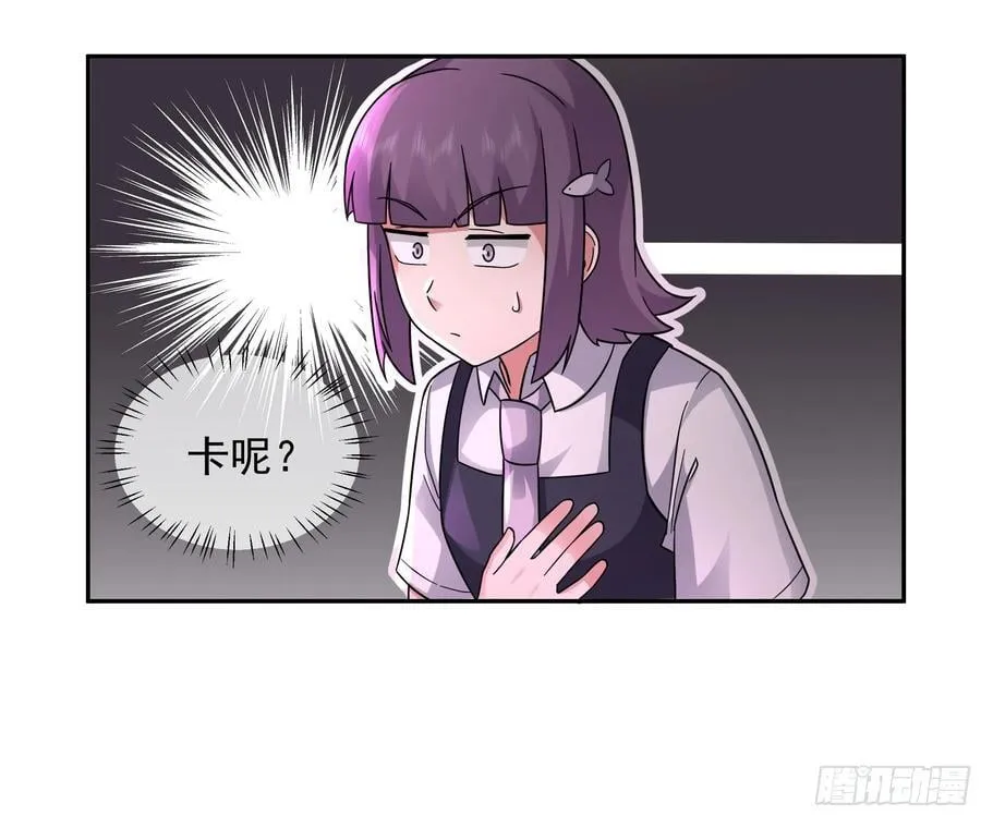 假如你一夜暴富？ 第16页