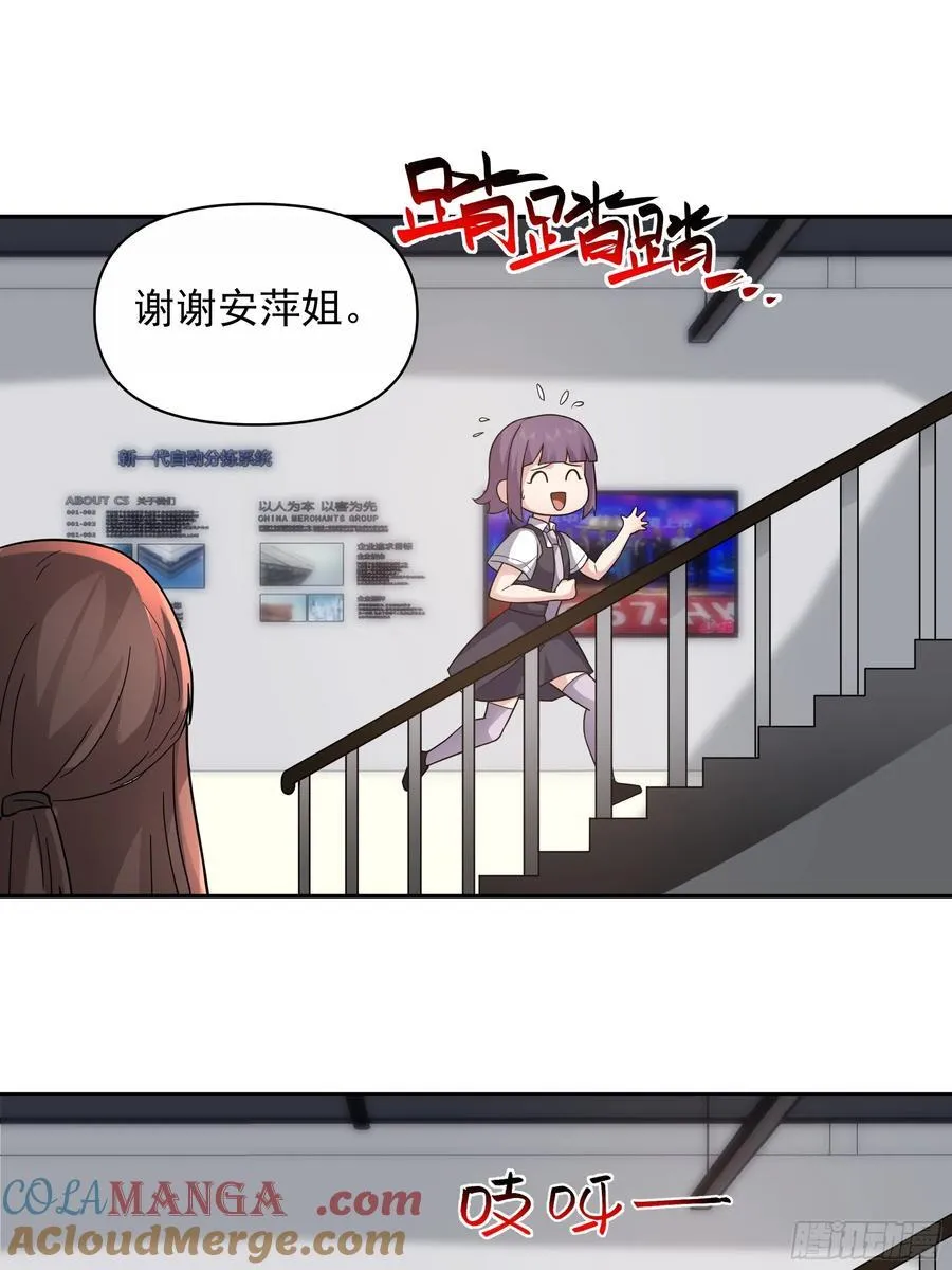 假如你一夜暴富？ 第23页