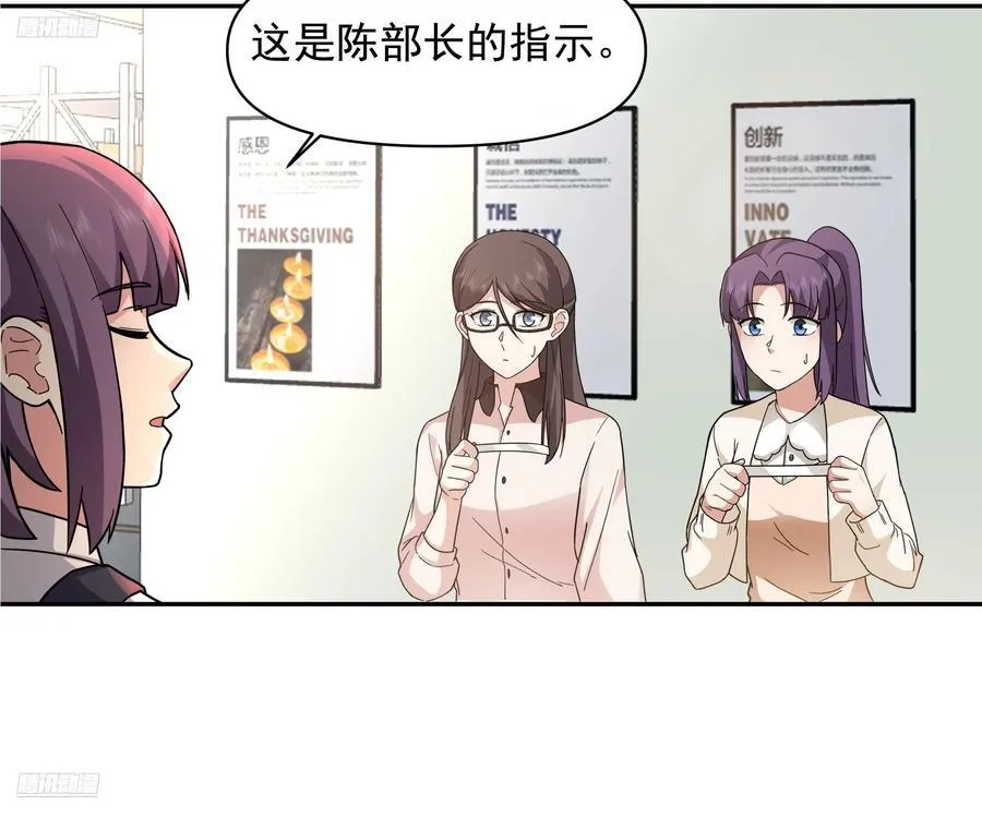 一直创业一直爽！ 第4页