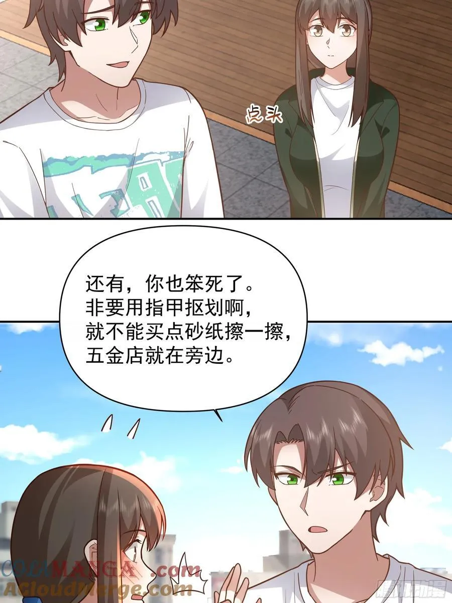 一直创业一直爽！ 第23页