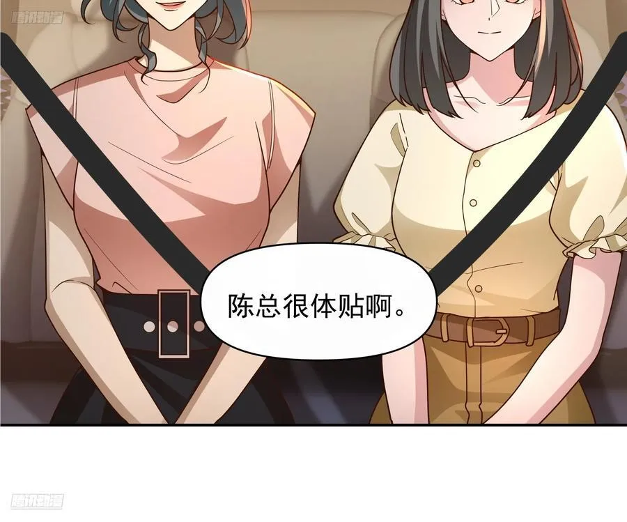 不用给渣男面子！ 第4页