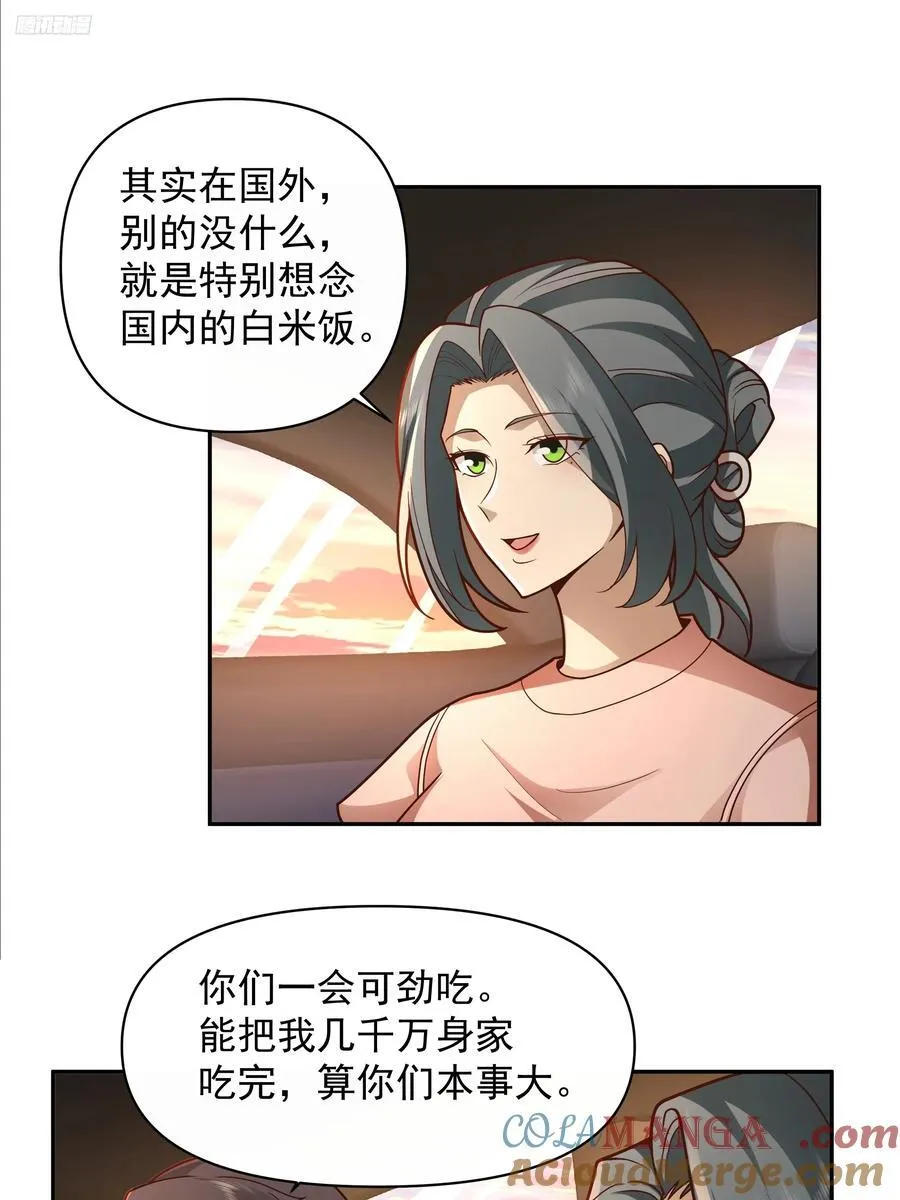 不用给渣男面子！ 第5页