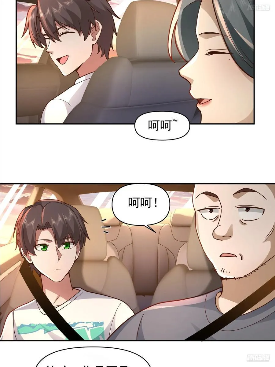 不用给渣男面子！ 第6页