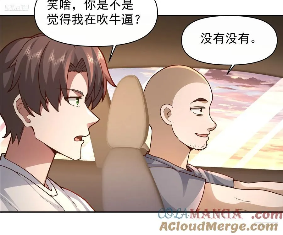 不用给渣男面子！ 第7页