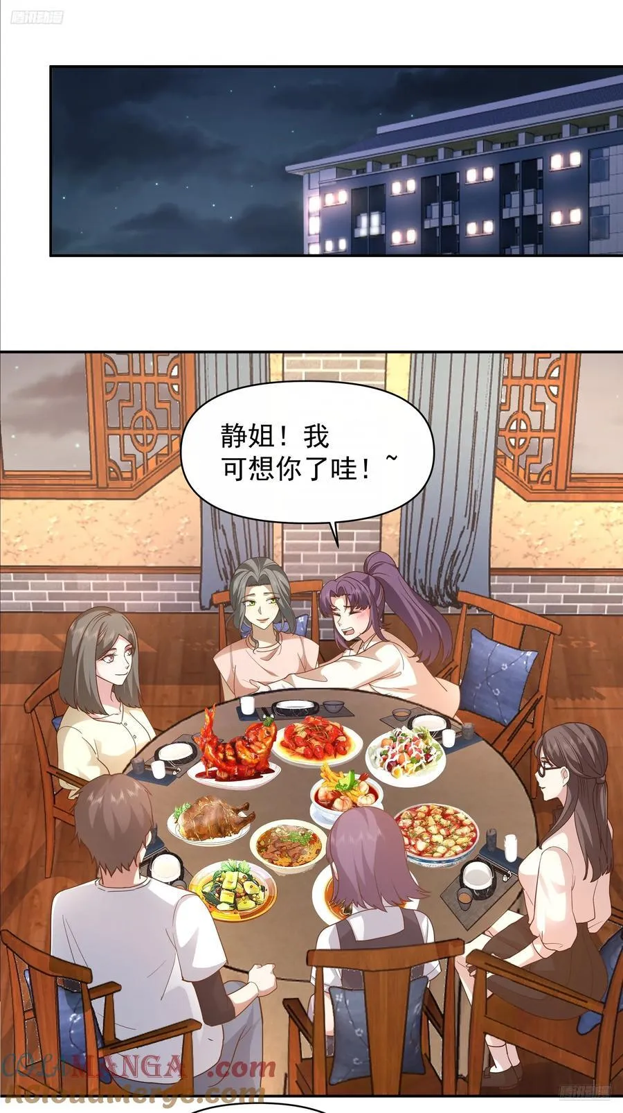 不用给渣男面子！ 第11页