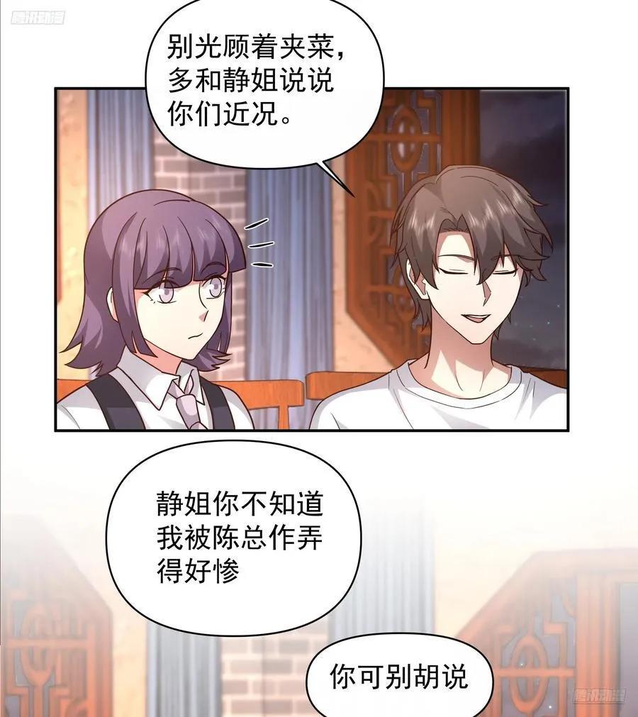 不用给渣男面子！ 第12页
