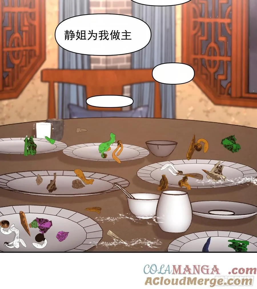 不用给渣男面子！ 第13页