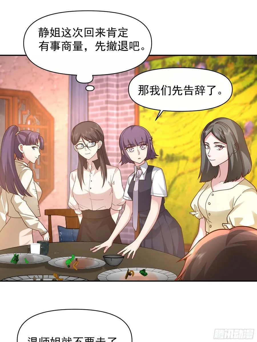 不用给渣男面子！ 第14页