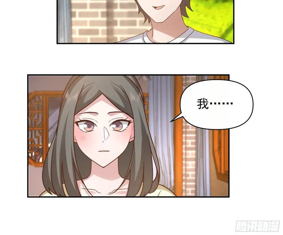 不用给渣男面子！ 第16页