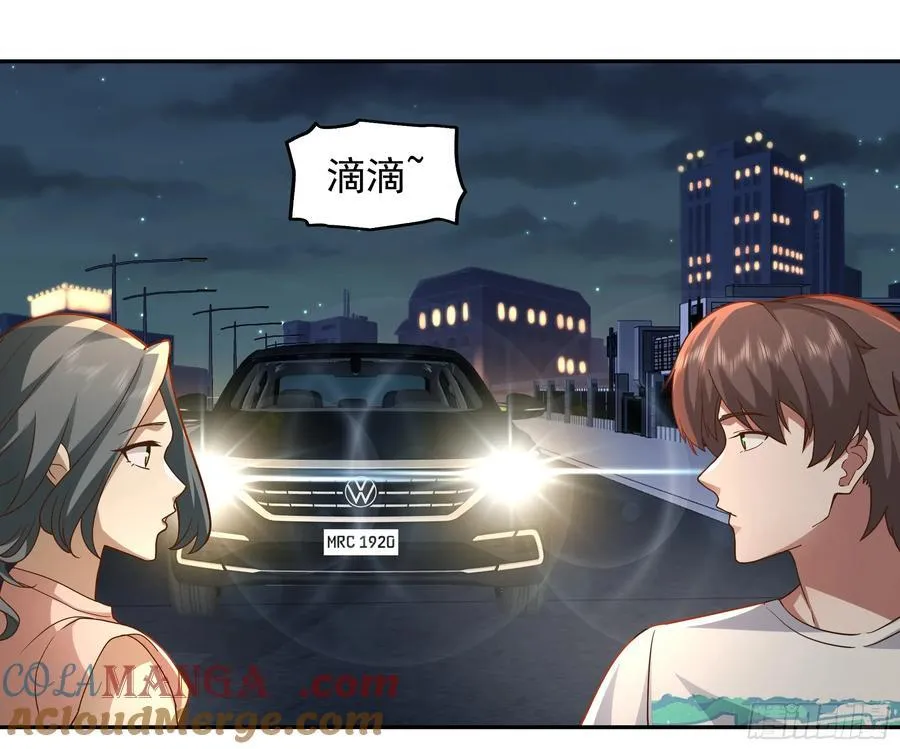 不用给渣男面子！ 第25页