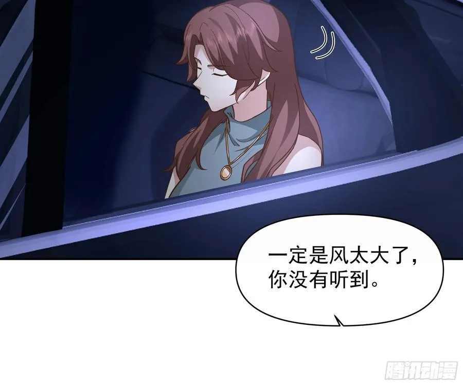 不用给渣男面子！ 第28页