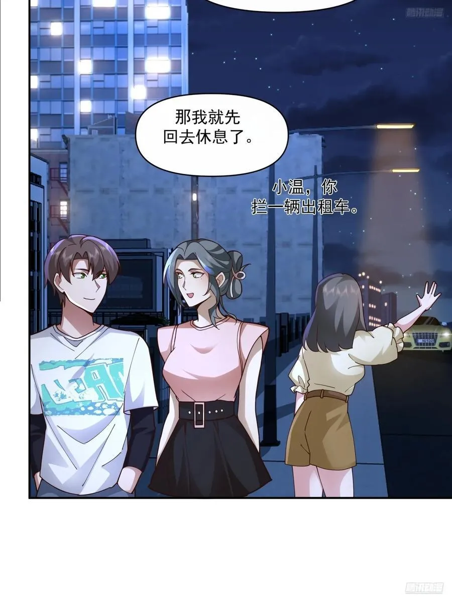 全国人民都不答应！ 第10页