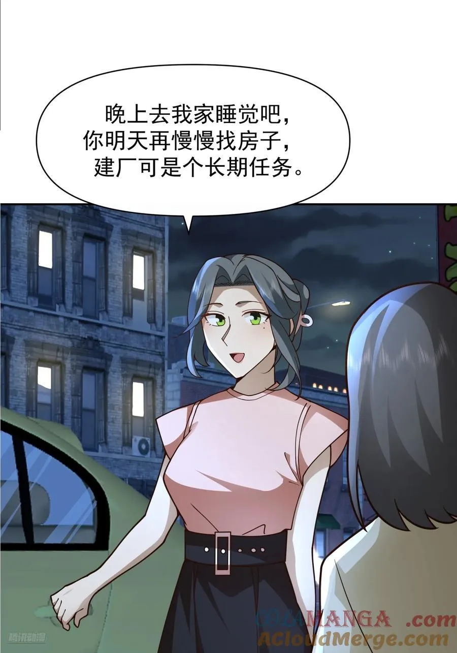 全国人民都不答应！ 第11页