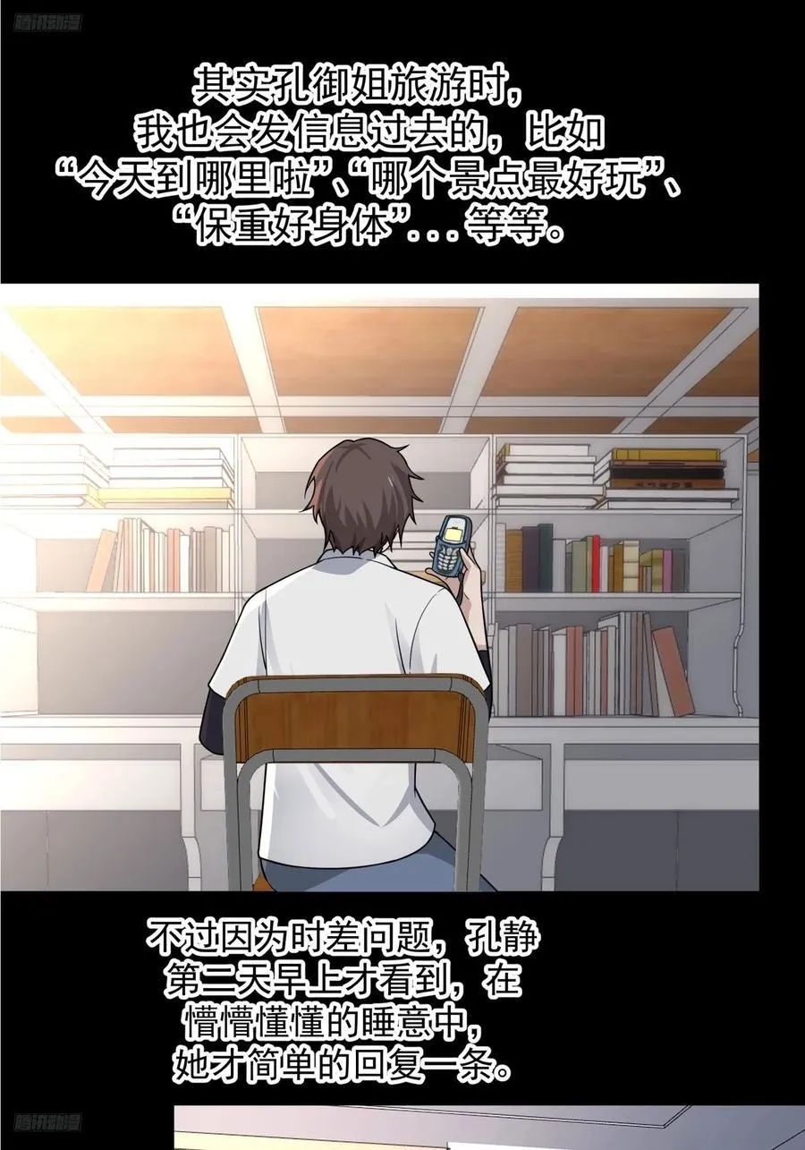 为感情所困的女人 第2页