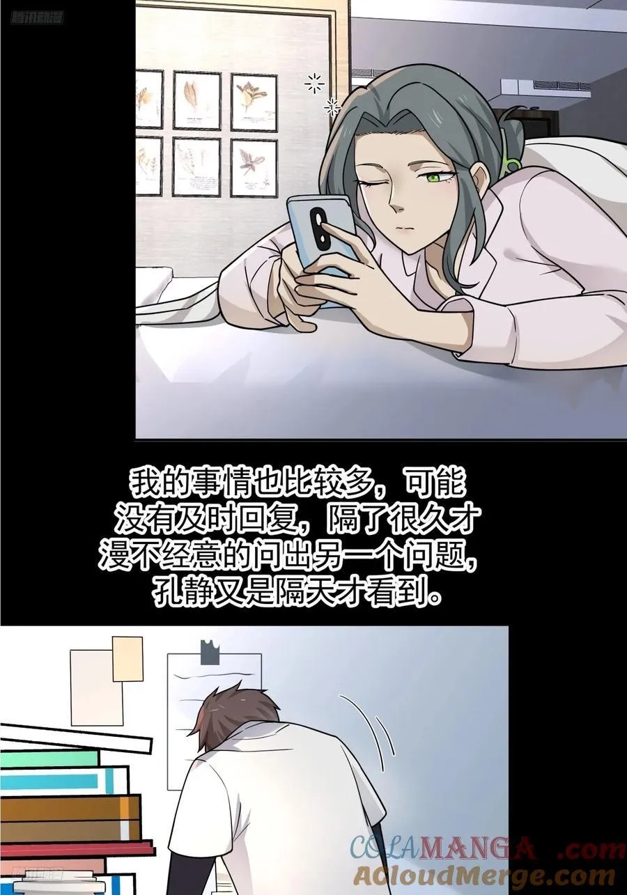 为感情所困的女人 第3页