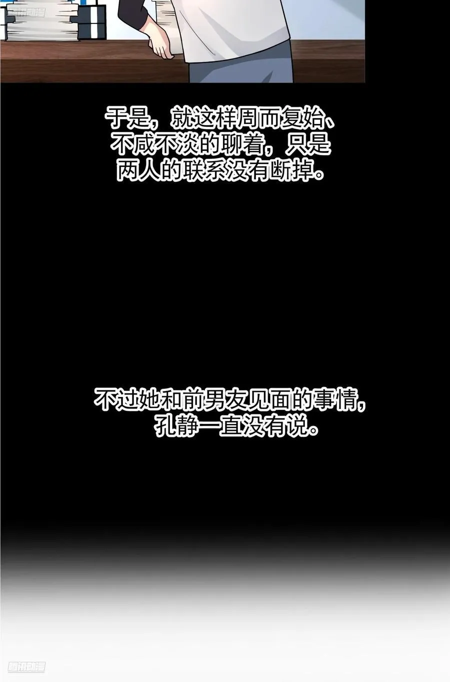 为感情所困的女人 第4页