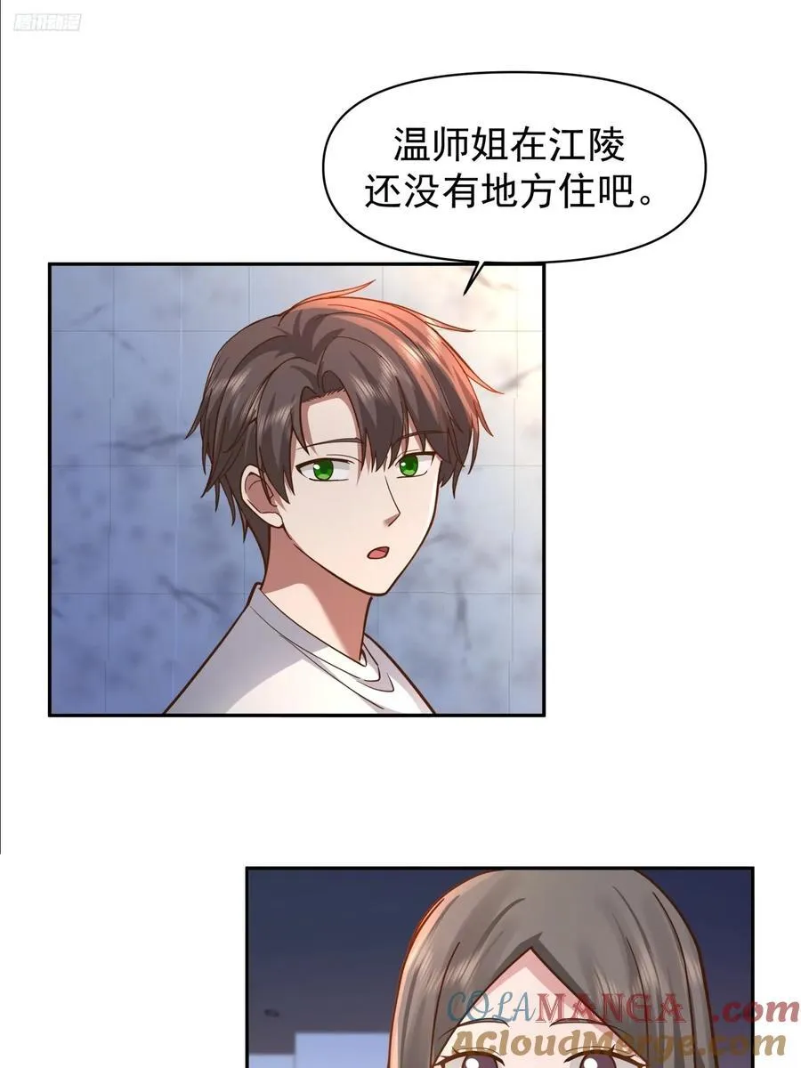 为感情所困的女人 第5页