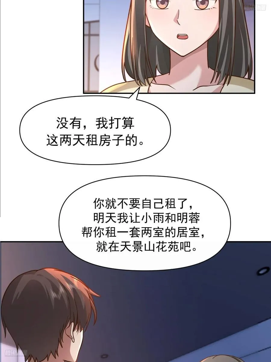 为感情所困的女人 第6页