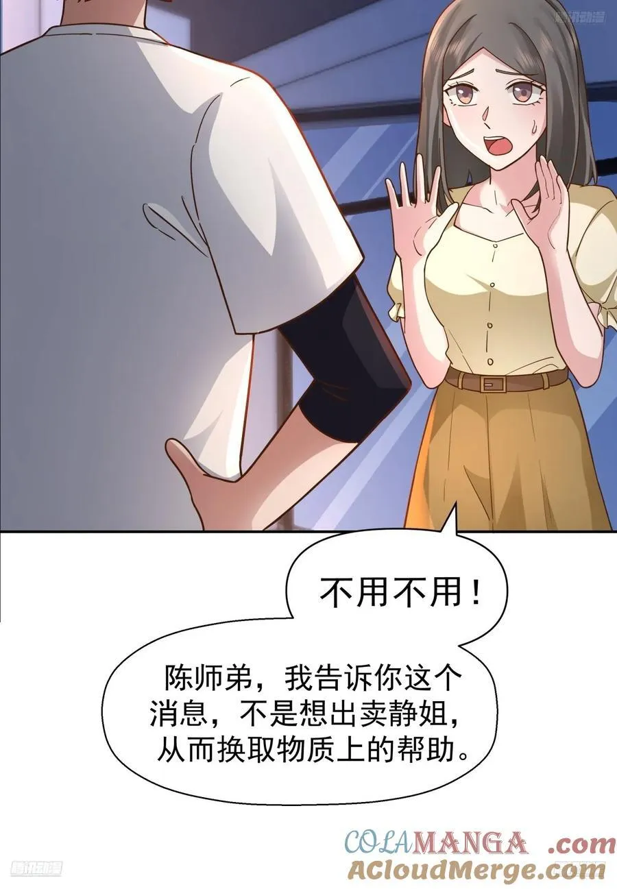 为感情所困的女人 第7页