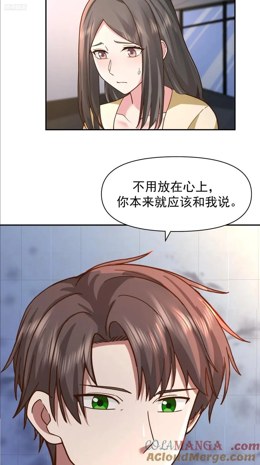 为感情所困的女人 第9页