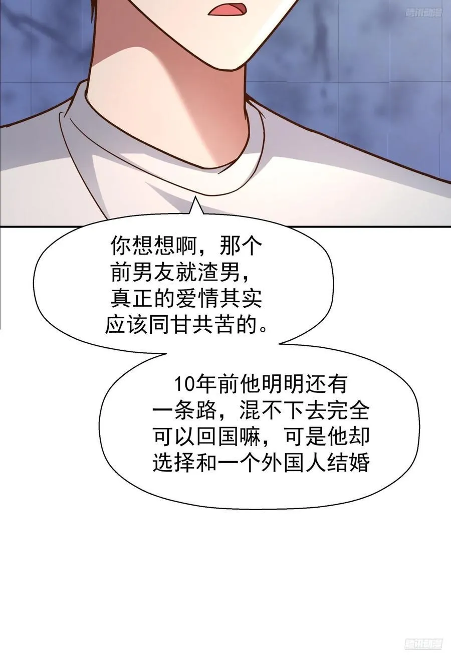 为感情所困的女人 第10页