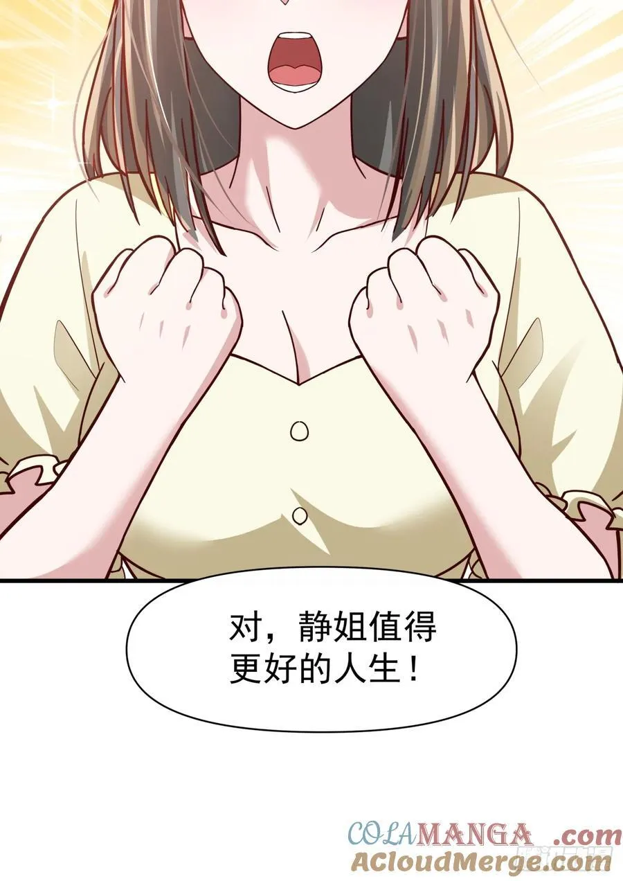 为感情所困的女人 第13页