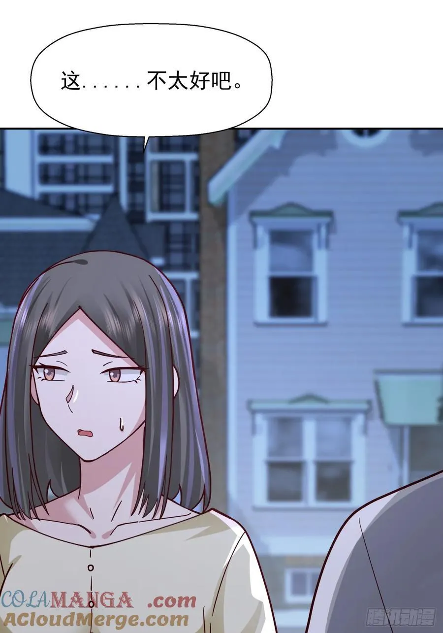 为感情所困的女人 第17页