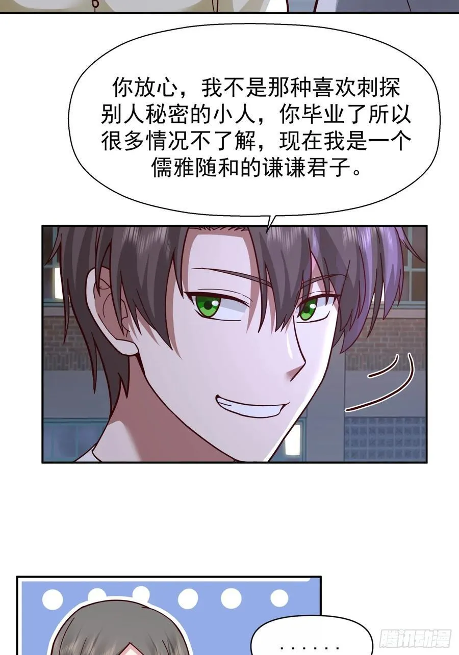 为感情所困的女人 第18页