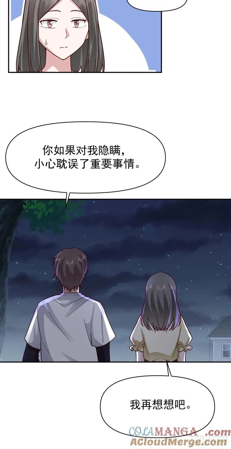 为感情所困的女人 第19页