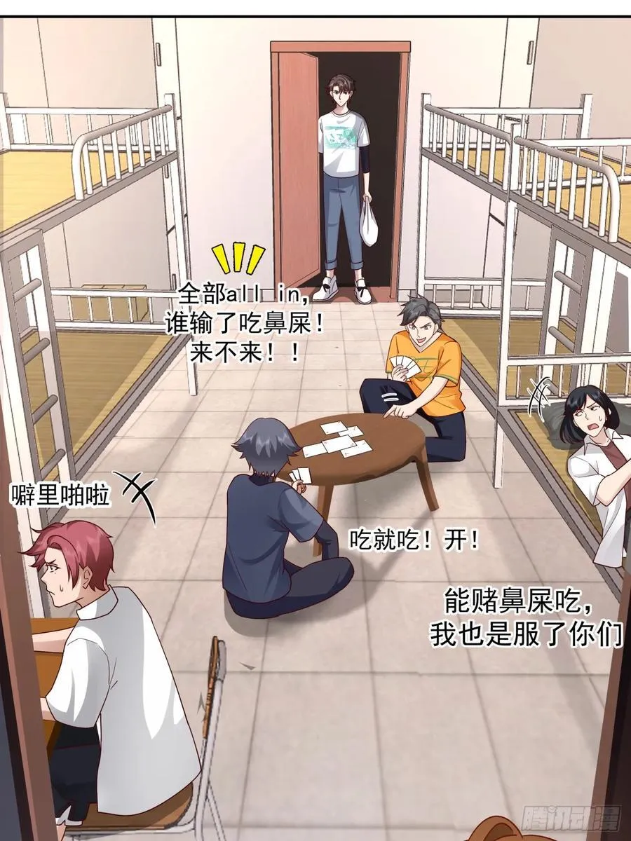 为感情所困的女人 第24页