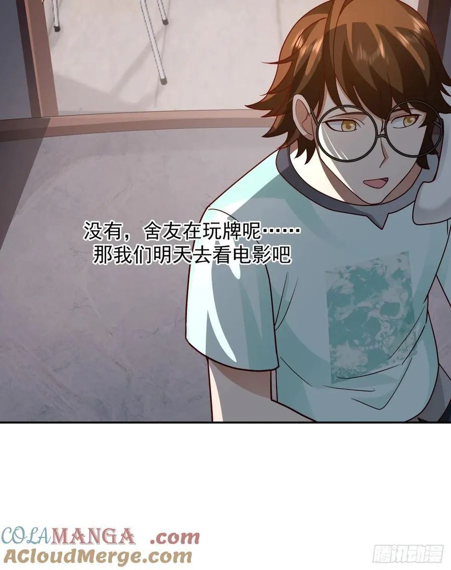 为感情所困的女人 第25页