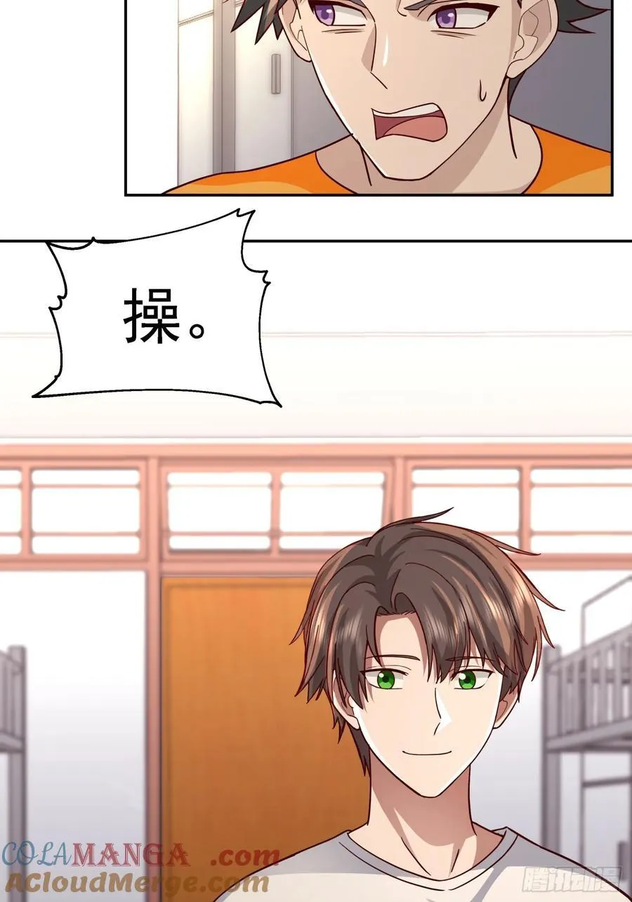 为感情所困的女人 第27页